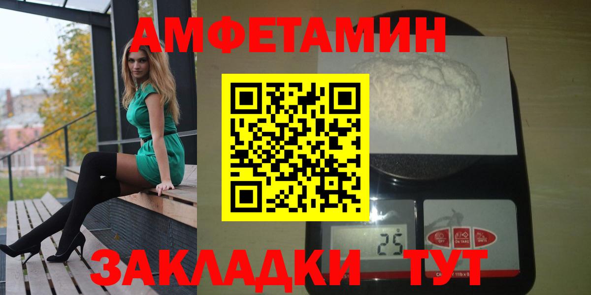 Амфетамин Premium Шали