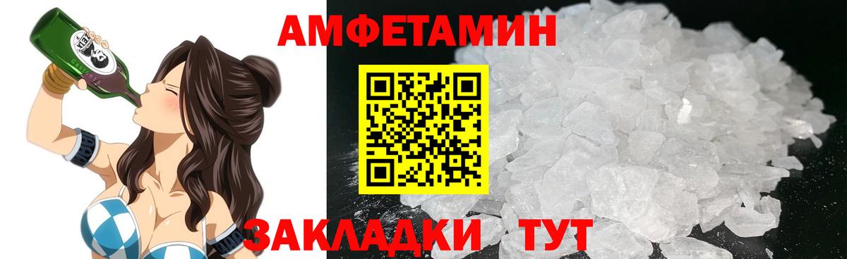 Amphetamine  мориарти формула  Amphetamine Розовый  Шали  hydra как войти 