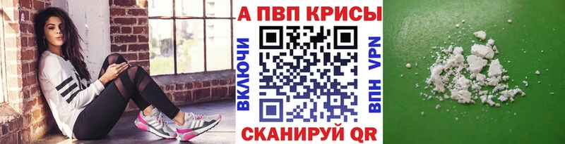 блэк спрут маркетплейс  Шали  Альфа ПВП Crystall  купить наркотики цена 