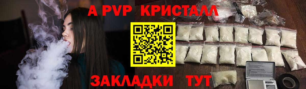 A PVP VHQ  APVP Соль  Alpha PVP  Шали  Alfa_PVP СК КРИС 