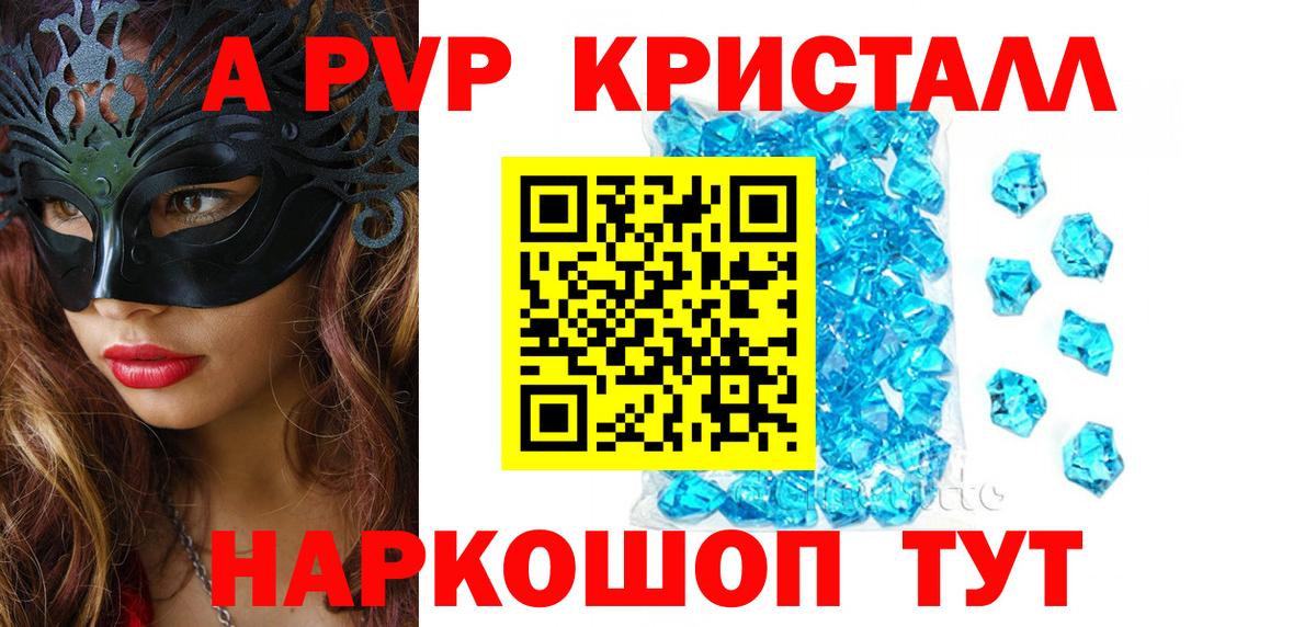 Alpha PVP СК Шали