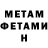 Метадон methadone sabot revvok