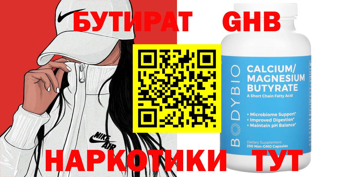 Шали  БУТИРАТ бутик  БУТИРАТ  Вход с VPN 