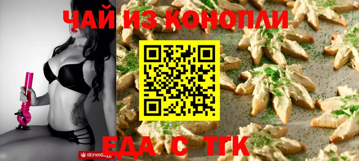 Canna-Cookies марихуана  Шали 