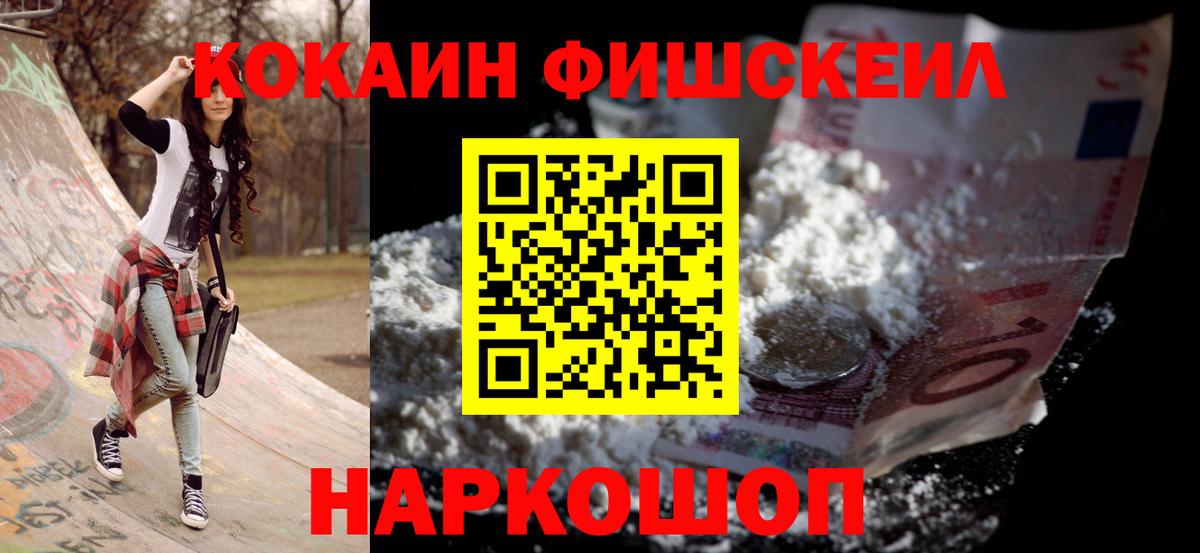 COCAIN Колумбийский  Вход с VPN  Шали  Кокаин Боливия 