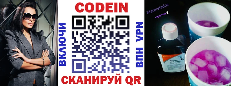 гидра вход  Шали  Кодеиновый сироп Lean напиток Lean (лин) 