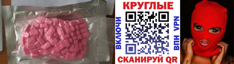 ЭКСТАЗИ 280 MDMA  Шали 