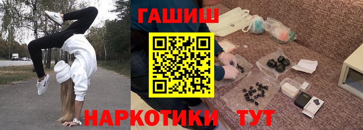 ГАШИШ hashish Шали