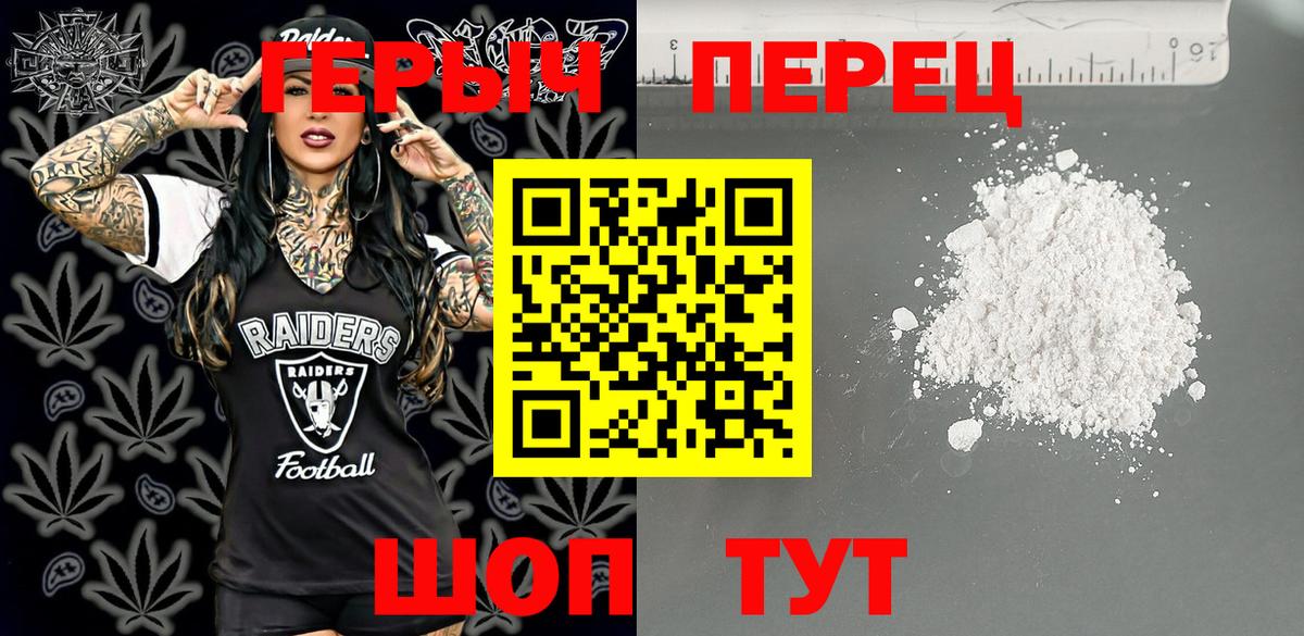 Героин белый  Шали 