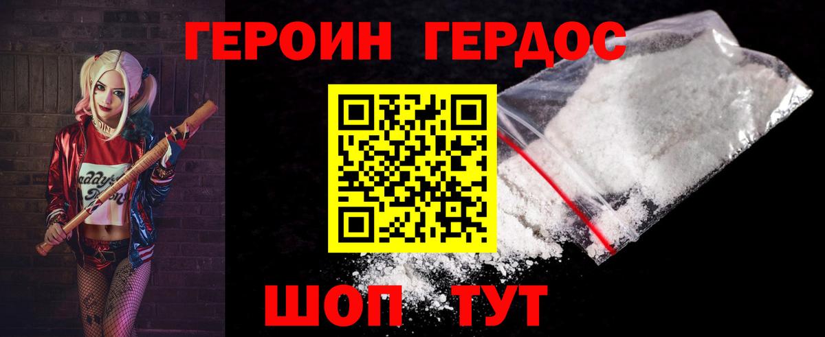 ГЕРОИН афганец  Героин  Шали  Вход с VPN 