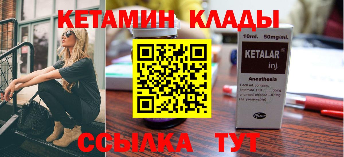 даркнет формула  Кетамин ketamine  Шали  КЕТАМИН VHQ 