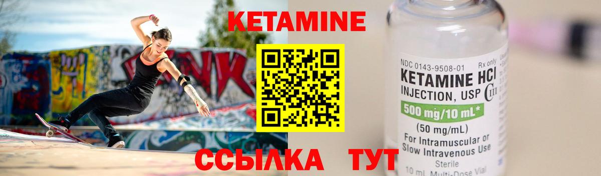 Кетамин ketamine  Кетамин ketamine  Шали  Вход с VPN 
