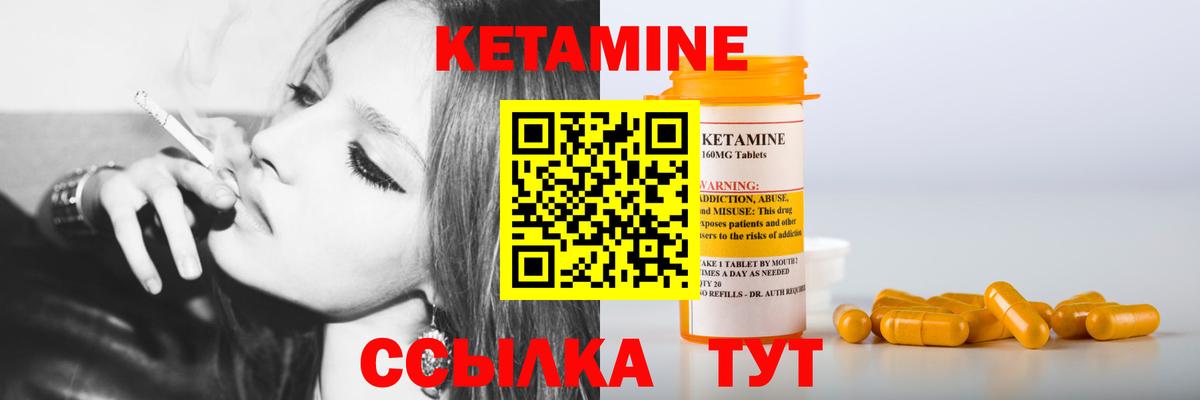 КЕТАМИН VHQ Шали