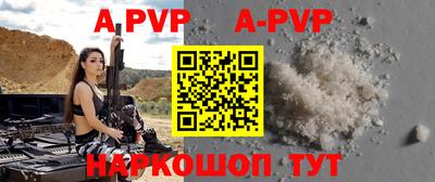 ALPHA-PVP Балаково