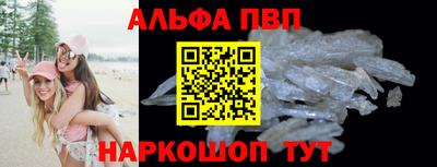 ALPHA-PVP Балаково