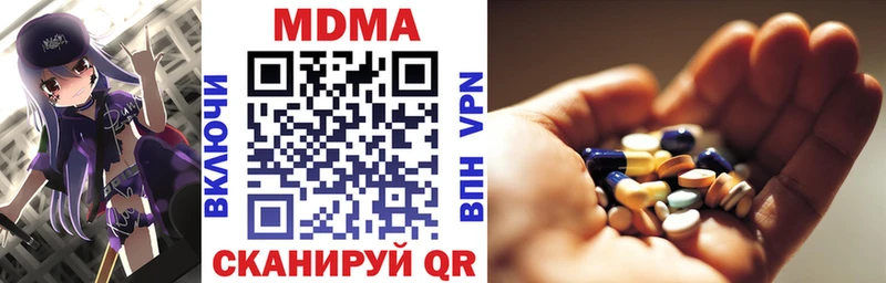 МДМА кристаллы  гидра как зайти  Шали 