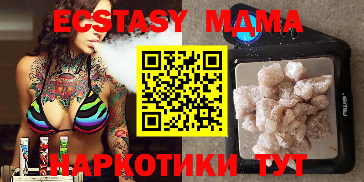 MDMA  Вход с VPN  Шали  МДМА молли  МДМА Molly 