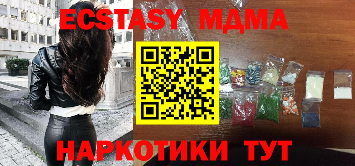 MDMA Molly  Шали  МДМА  МДМА VHQ 