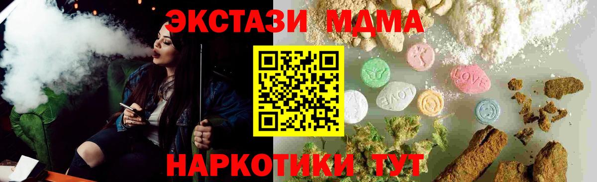 MDMA кристаллы Шали