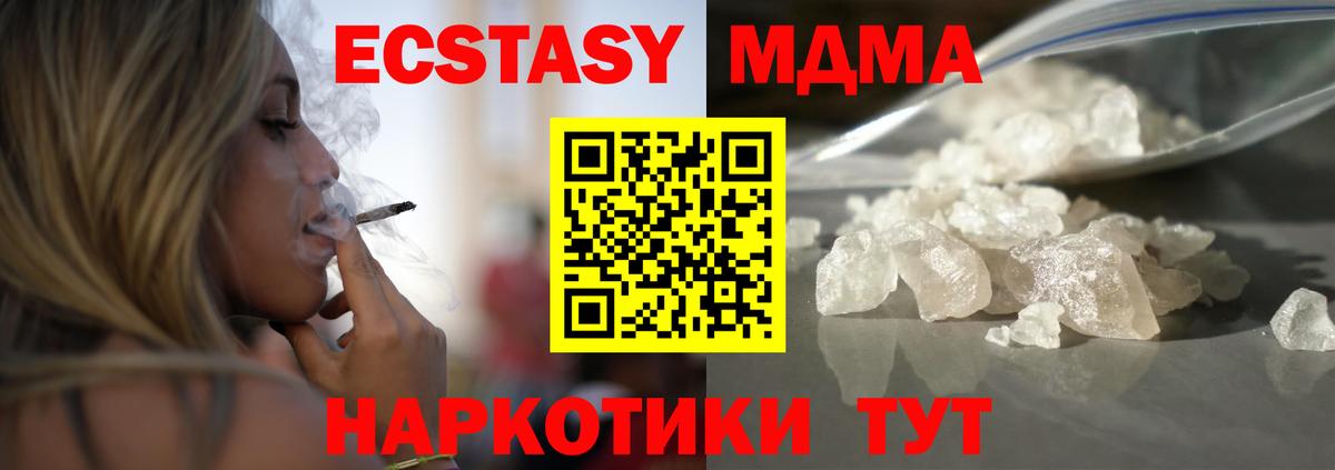MDMA Molly Шали