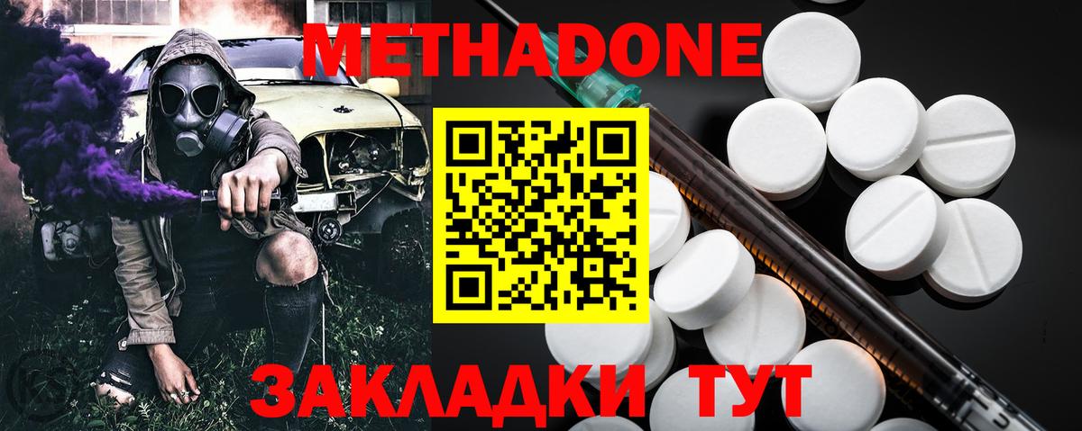 Метадон VHQ  МЕТАДОН VHQ  ОМГ ОМГ как зайти  Шали  Вход с VPN 