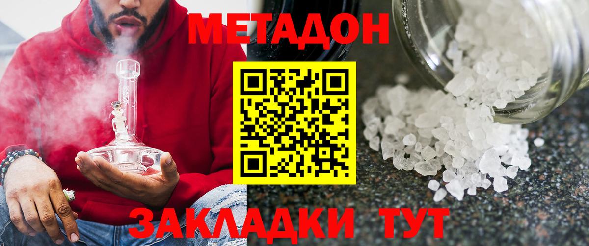 Метадон VHQ Шали