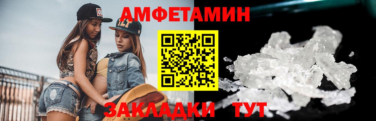 Метамфетамин Methamphetamine Шали