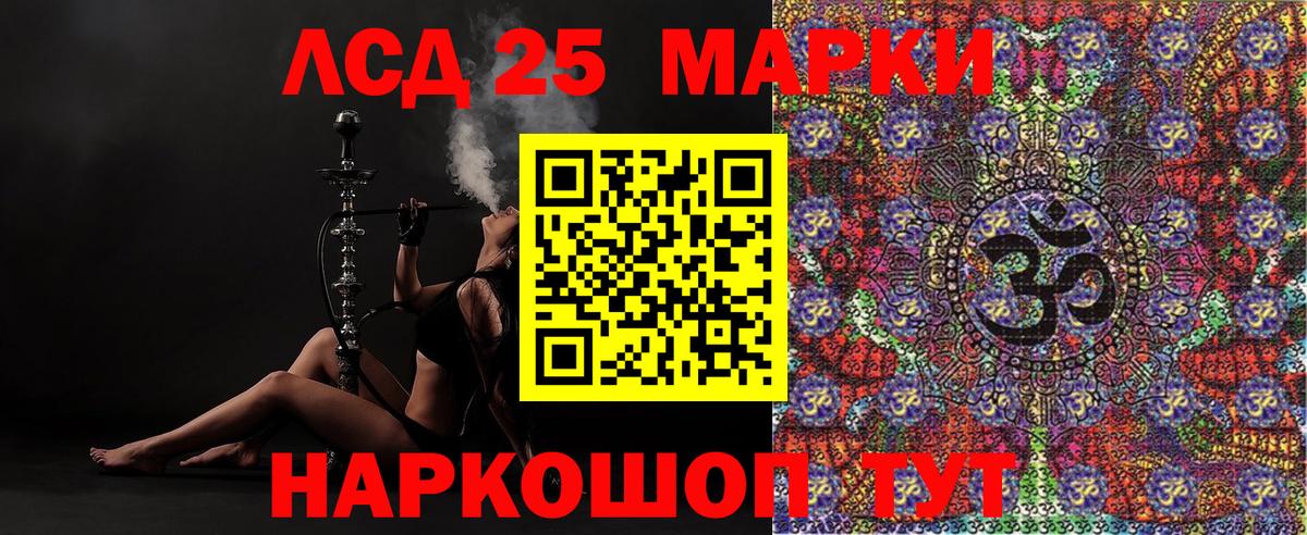 Марки NBOMe 1,8мг Шали