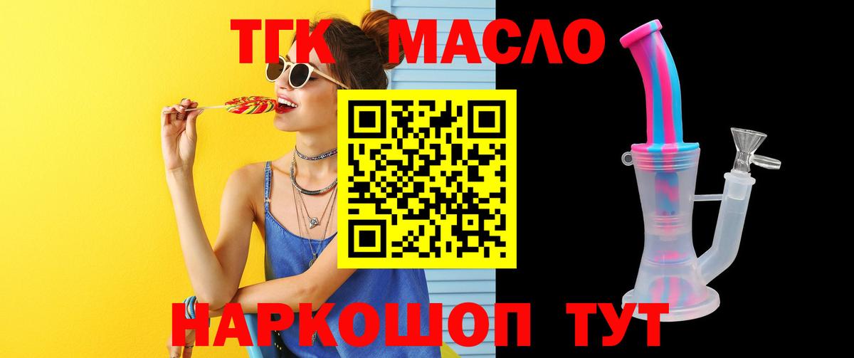 Дистиллят ТГК вейп Шали