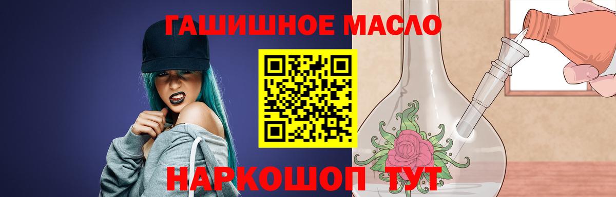 Дистиллят ТГК THC oil  Шали  Дистиллят ТГК концентрат 