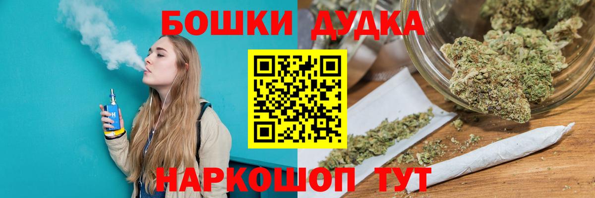 Бошки Шишки Amnesia Шали