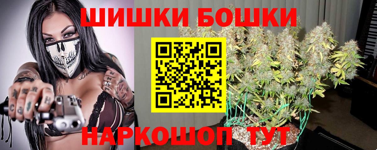 Каннабис Amnesia  Вход с VPN  Каннабис гибрид  Шали  Канабис White Widow  Бошки Шишки AK-47 